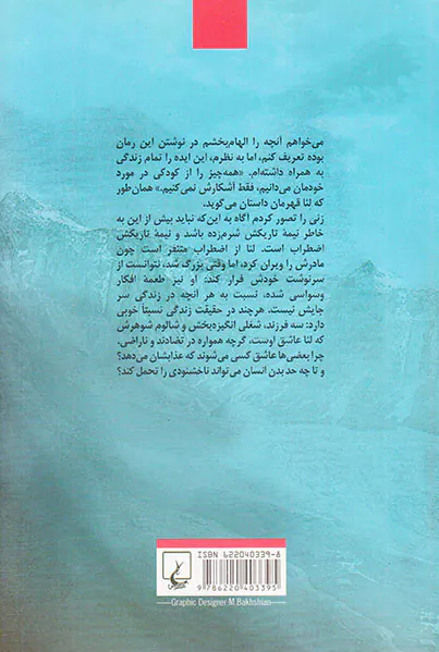 داستان اضطراب من